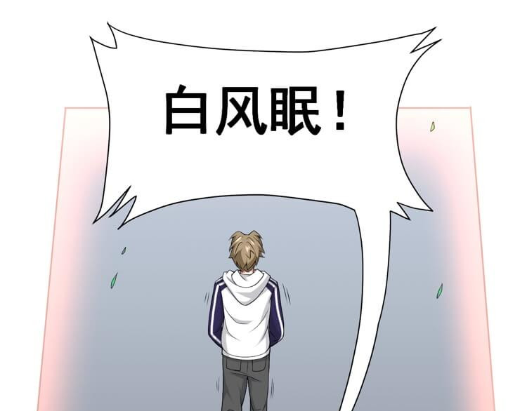 英灵殿 白氏后人（下） 第24页