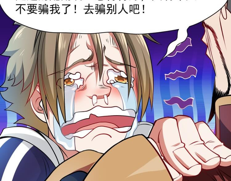 英灵殿 白氏后人（下） 第33页