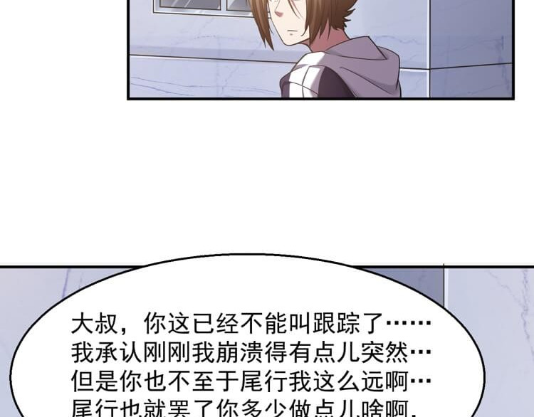英灵殿 白氏后人（下） 第41页