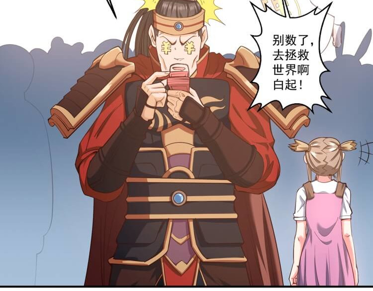 英灵殿 白氏后人（下） 第10页