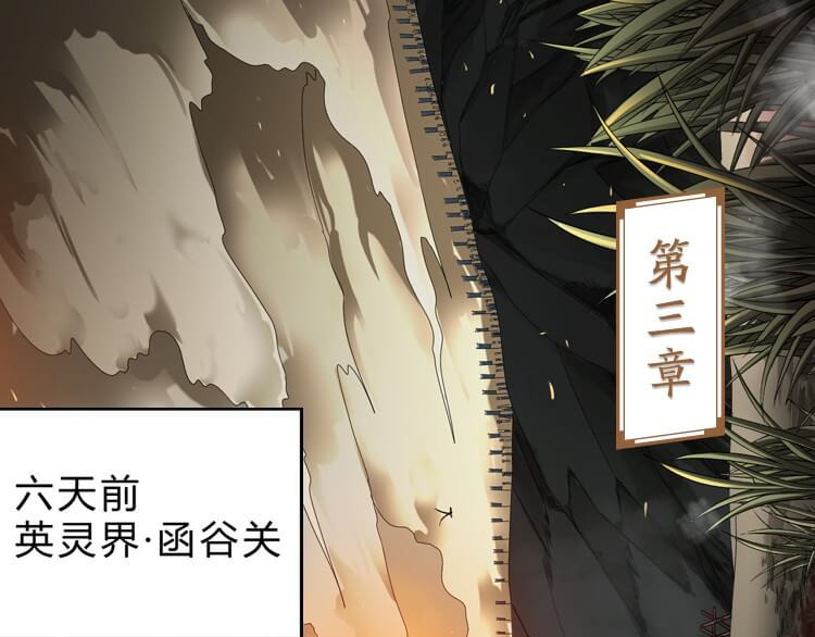 英灵殿 当知吾名（上） 第1页
