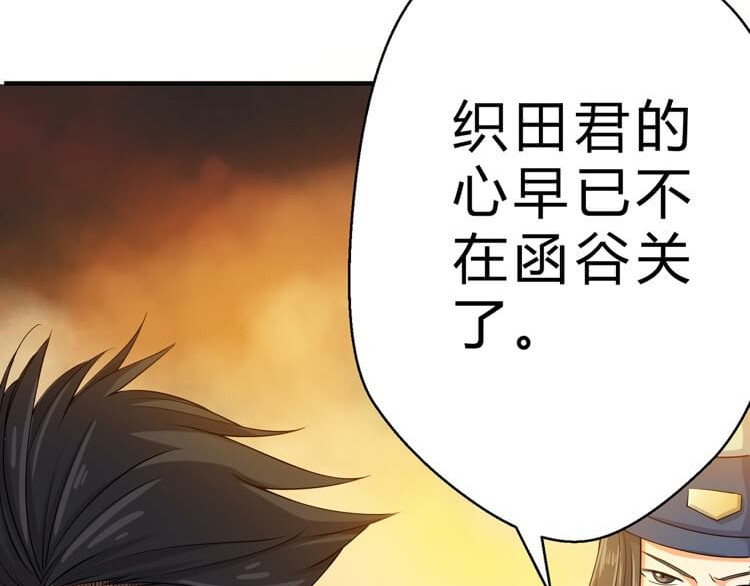 英灵殿 当知吾名（上） 第14页