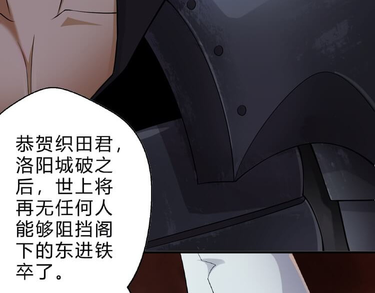 英灵殿 当知吾名（上） 第16页