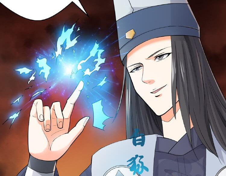 英灵殿 当知吾名（上） 第17页