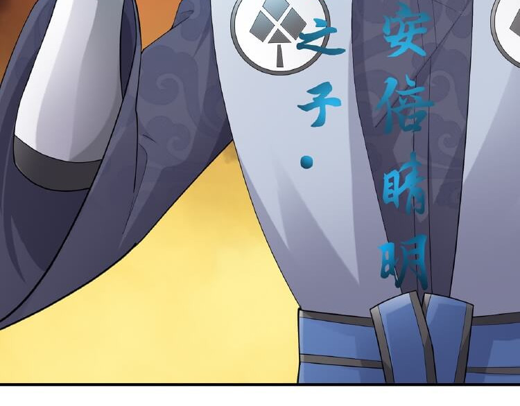 英灵殿 当知吾名（上） 第18页