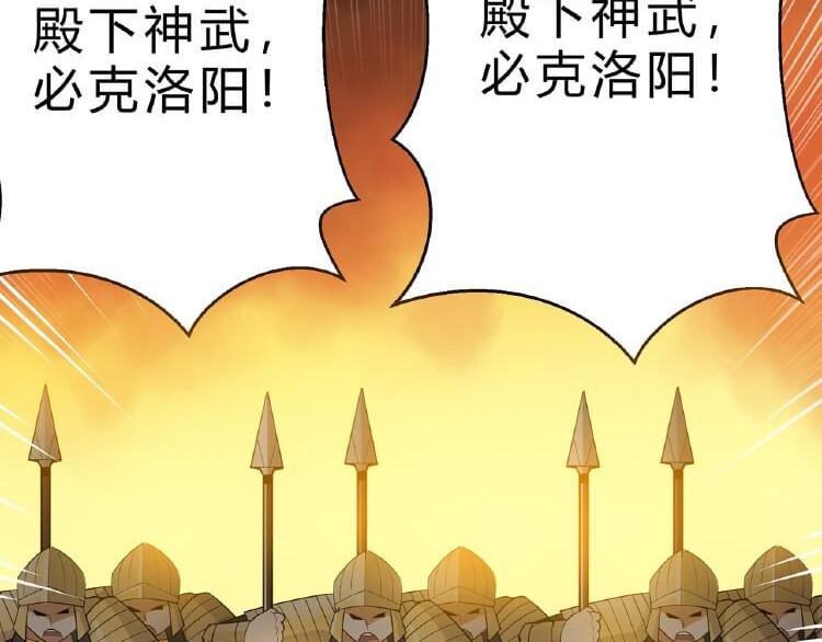 英灵殿 当知吾名（上） 第20页