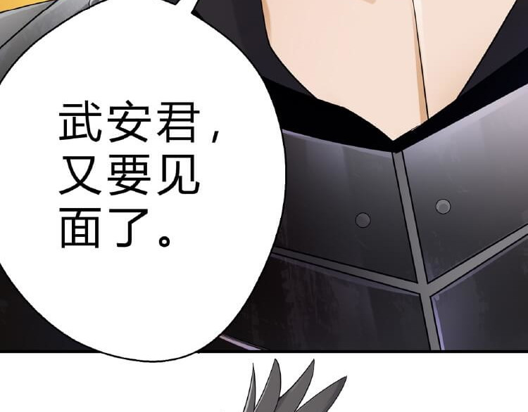 英灵殿 当知吾名（上） 第25页