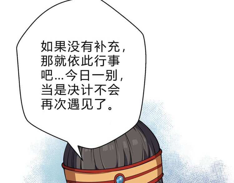 英灵殿 当知吾名（上） 第37页