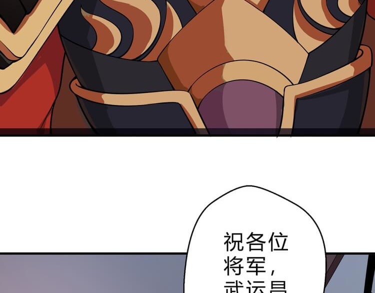 英灵殿 当知吾名（上） 第39页