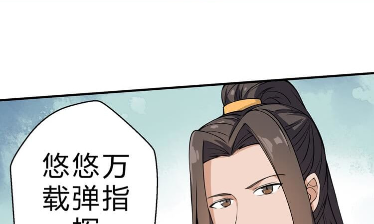 英灵殿 当知吾名（上） 第46页