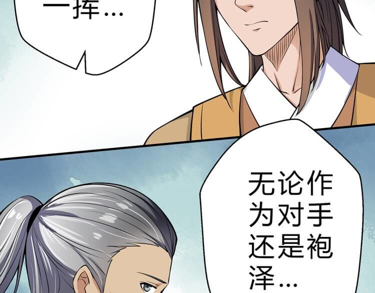 英灵殿 当知吾名（上） 第47页