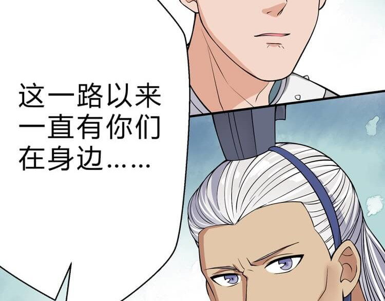 英灵殿 当知吾名（上） 第49页