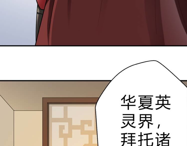 英灵殿 当知吾名（上） 第52页