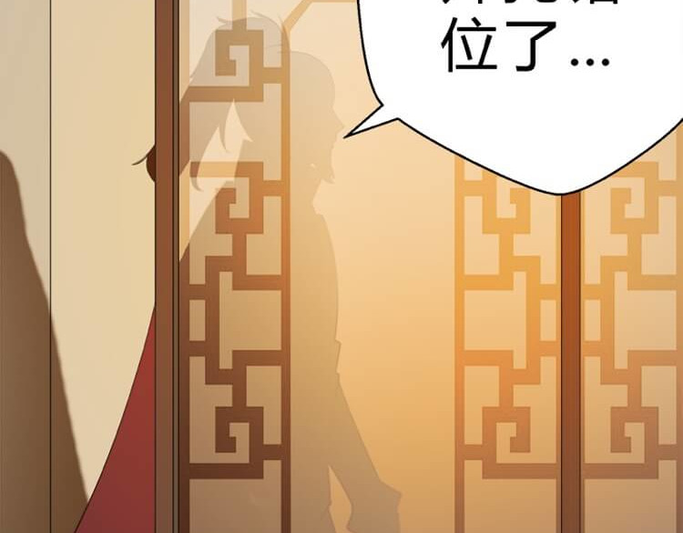 英灵殿 当知吾名（上） 第53页