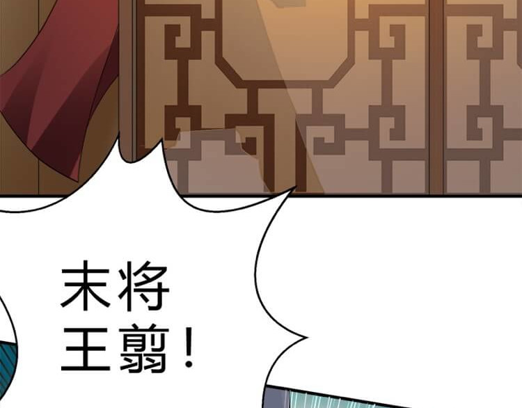 英灵殿 当知吾名（上） 第54页