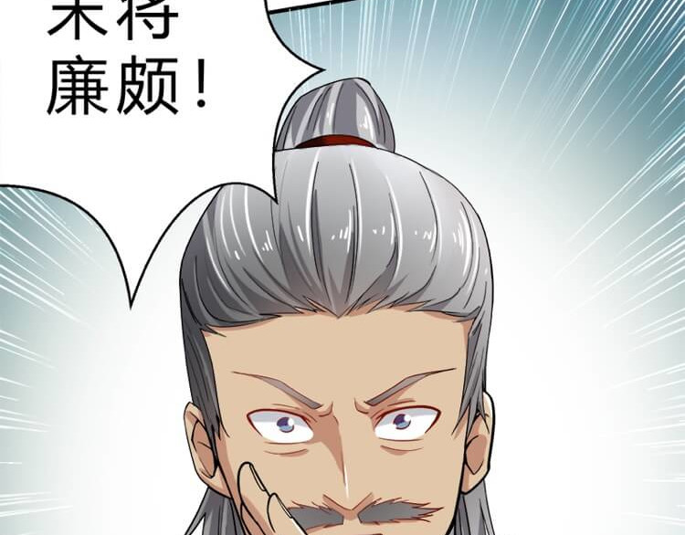 英灵殿 当知吾名（上） 第59页