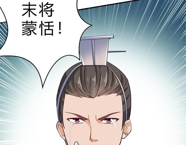英灵殿 当知吾名（上） 第61页