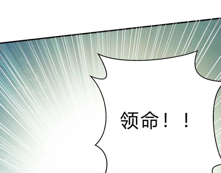 英灵殿 当知吾名（上） 第63页