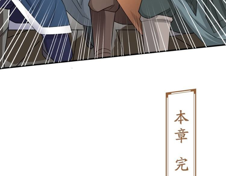 英灵殿 当知吾名（上） 第65页