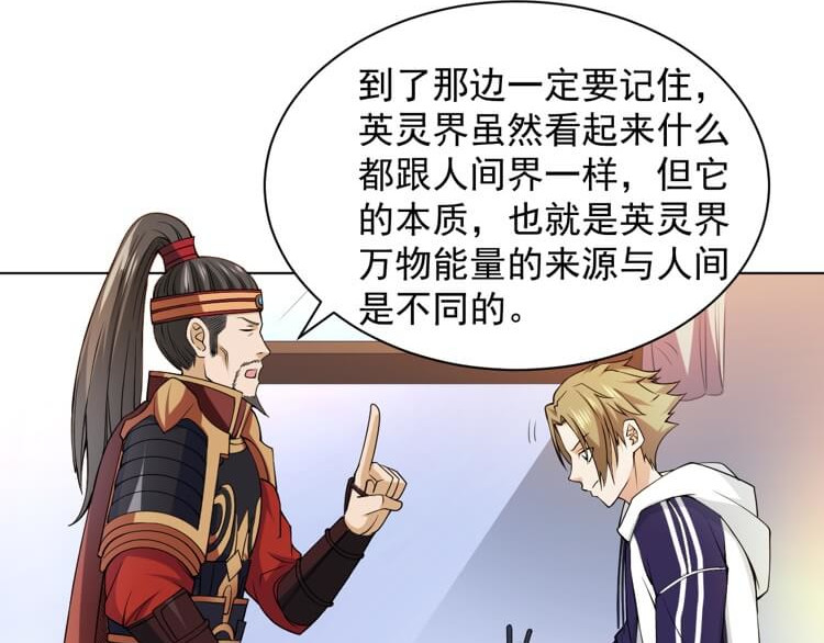 英灵殿 从不迷路吕奉先（上） 第11页