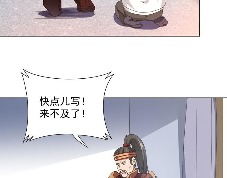 英灵殿 从不迷路吕奉先（上） 第16页