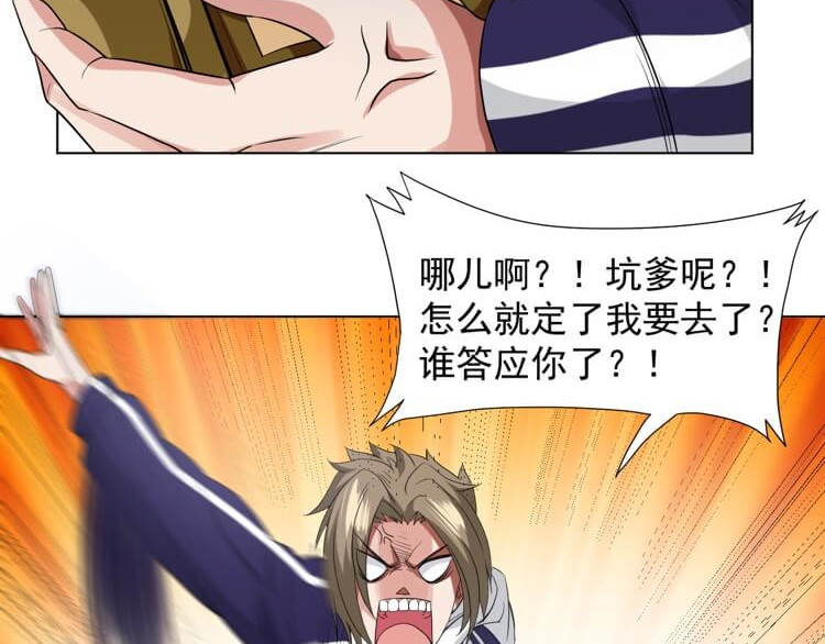 英灵殿 从不迷路吕奉先（上） 第19页