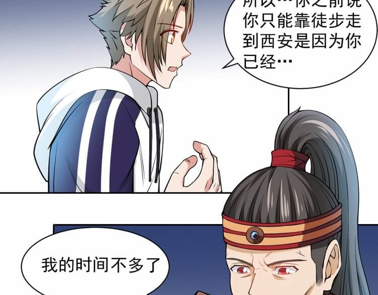 英灵殿 从不迷路吕奉先（上） 第32页