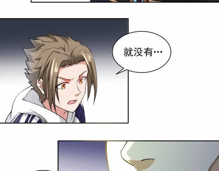英灵殿 从不迷路吕奉先（上） 第34页