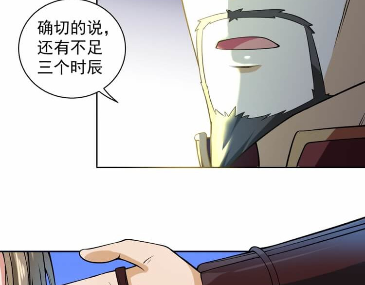 英灵殿 从不迷路吕奉先（上） 第35页