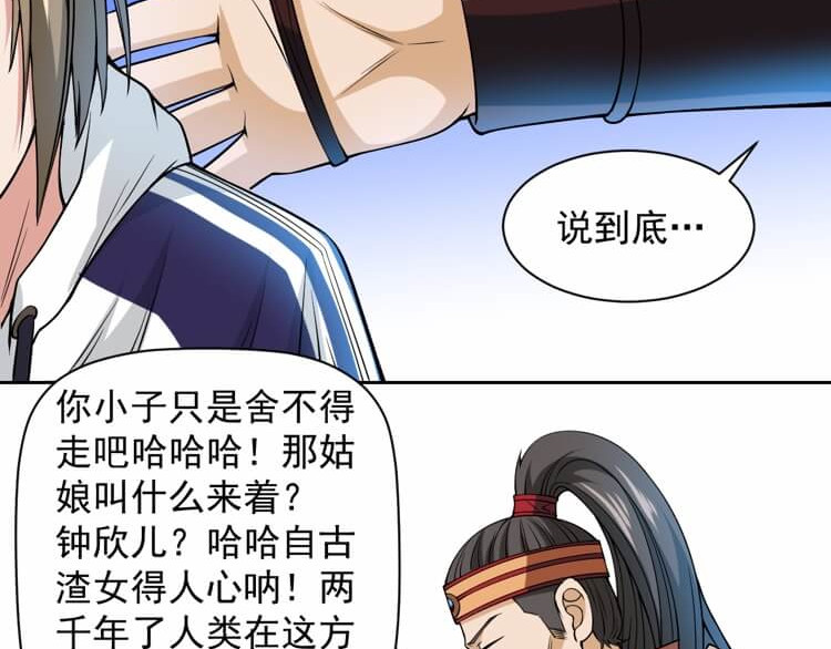 英灵殿 从不迷路吕奉先（上） 第36页