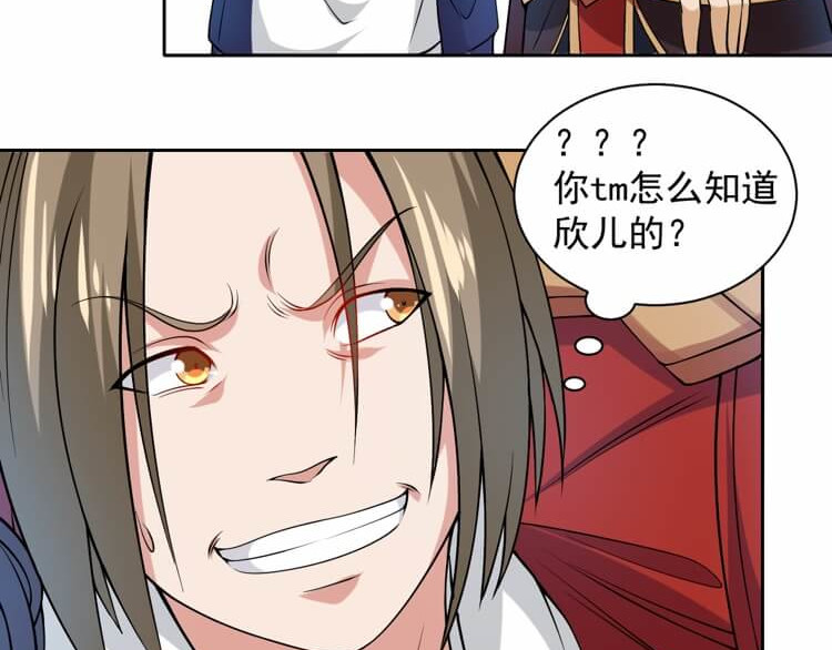 英灵殿 从不迷路吕奉先（上） 第38页