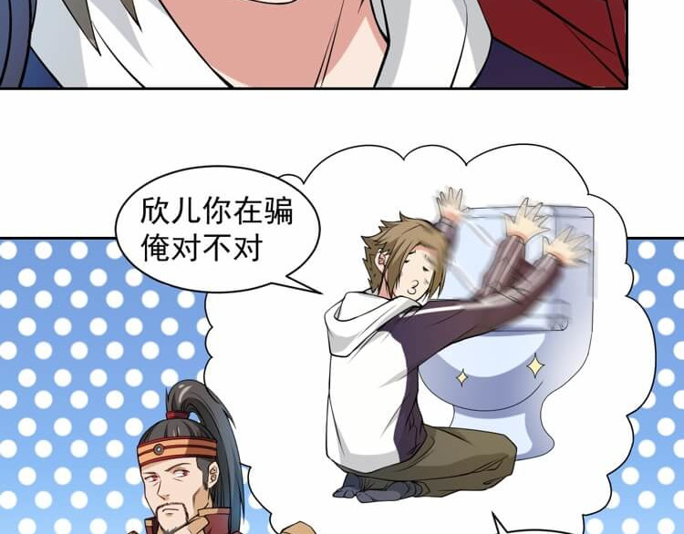 英灵殿 从不迷路吕奉先（上） 第39页