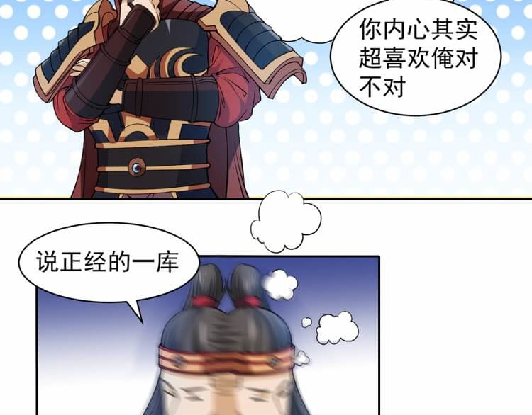 英灵殿 从不迷路吕奉先（上） 第40页