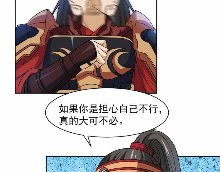 英灵殿 从不迷路吕奉先（上） 第41页