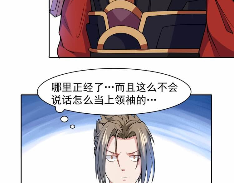 英灵殿 从不迷路吕奉先（上） 第43页