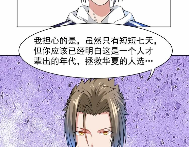 英灵殿 从不迷路吕奉先（上） 第44页