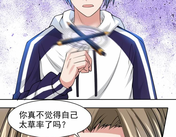 英灵殿 从不迷路吕奉先（上） 第45页
