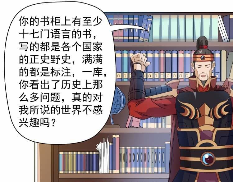 英灵殿 从不迷路吕奉先（上） 第47页