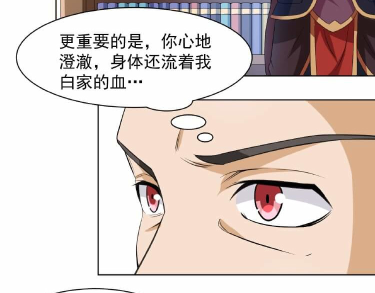 英灵殿 从不迷路吕奉先（上） 第48页