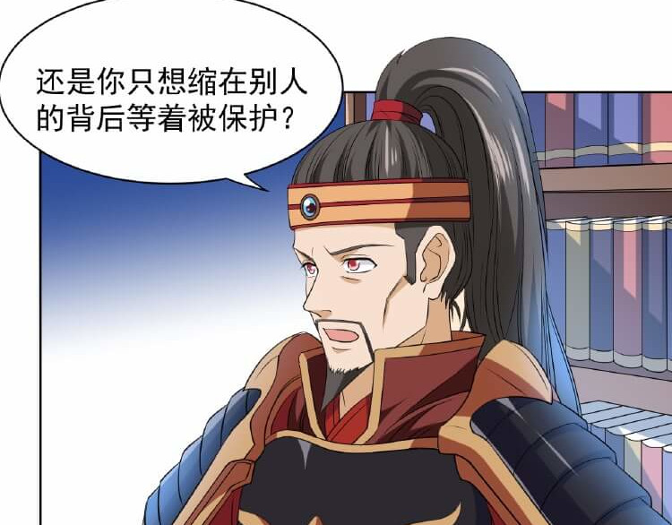 英灵殿 从不迷路吕奉先（上） 第49页
