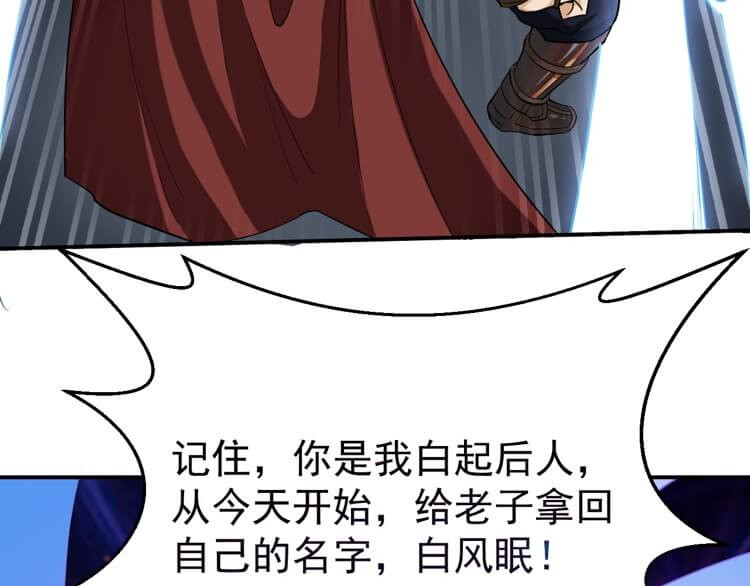 英灵殿 从不迷路吕奉先（下） 第17页
