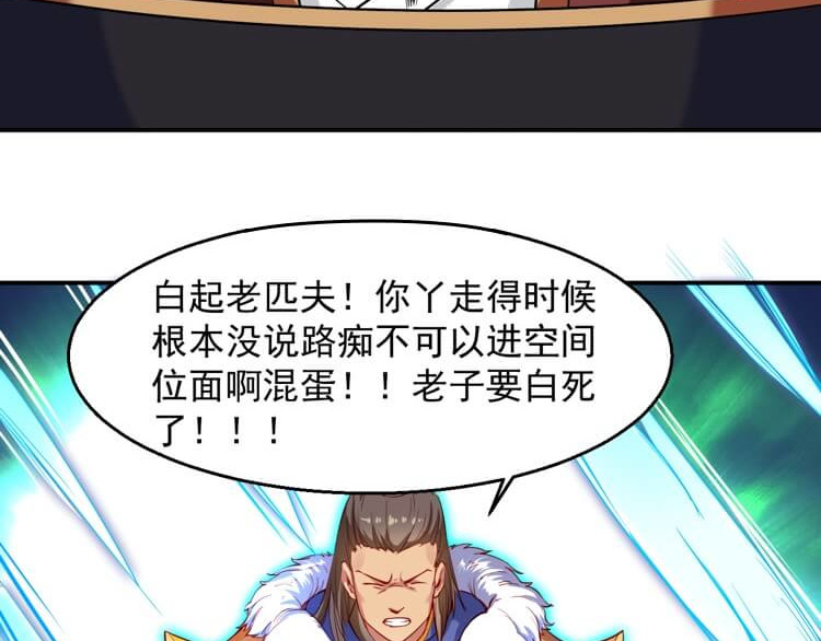 英灵殿 从不迷路吕奉先（下） 第23页