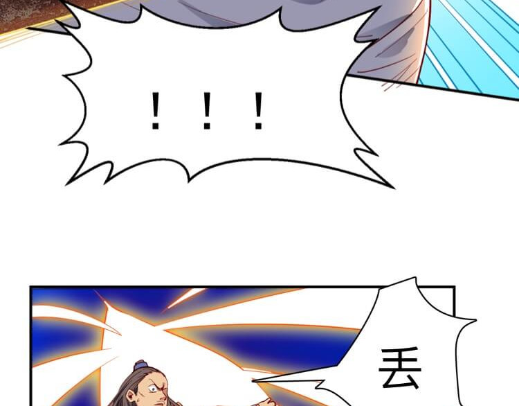 英灵殿 从不迷路吕奉先（下） 第37页