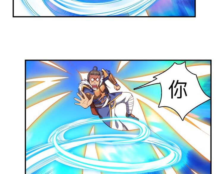 英灵殿 从不迷路吕奉先（下） 第39页