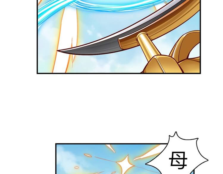 英灵殿 从不迷路吕奉先（下） 第41页