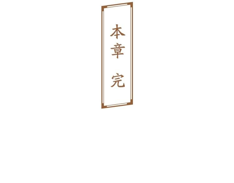 英灵殿 从不迷路吕奉先（下） 第43页