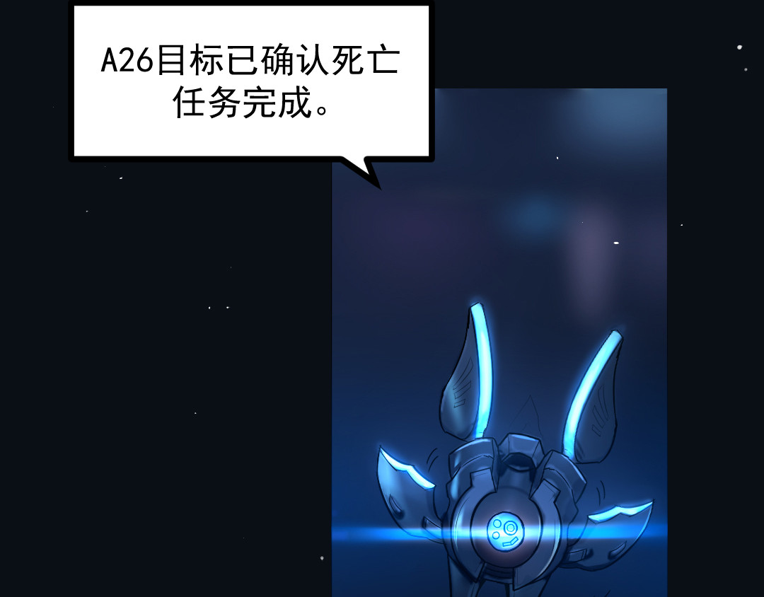 R7 01 黑影 第15页