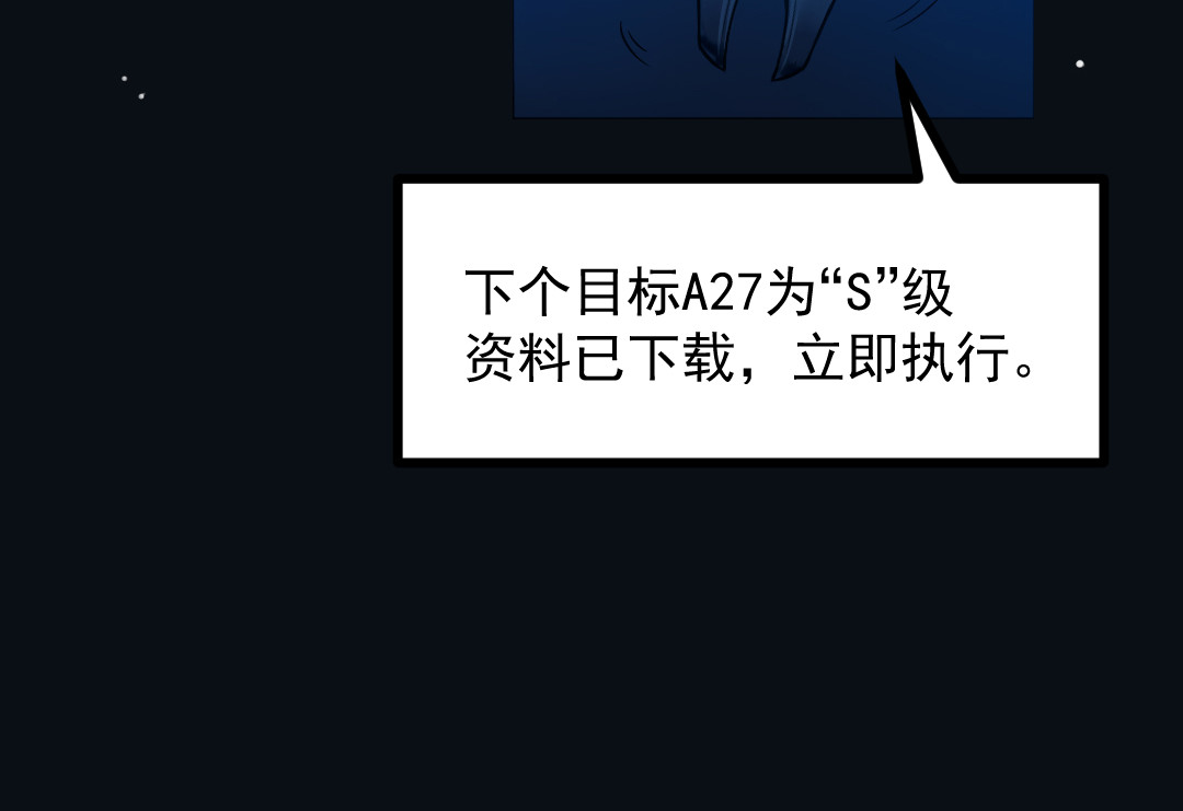 R7 01 黑影 第16页