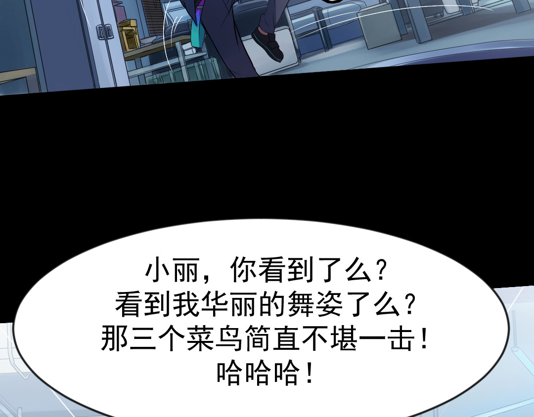 R7 01 黑影 第24页