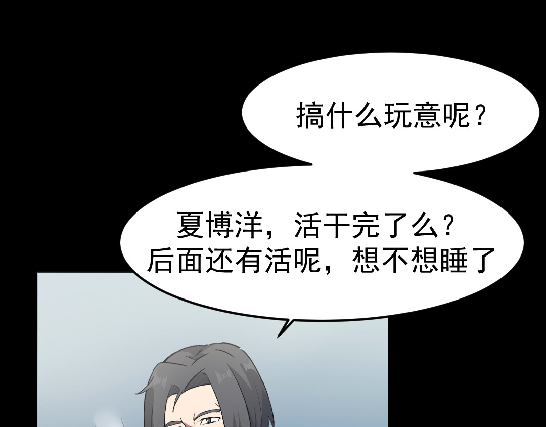 R7 01 黑影 第33页